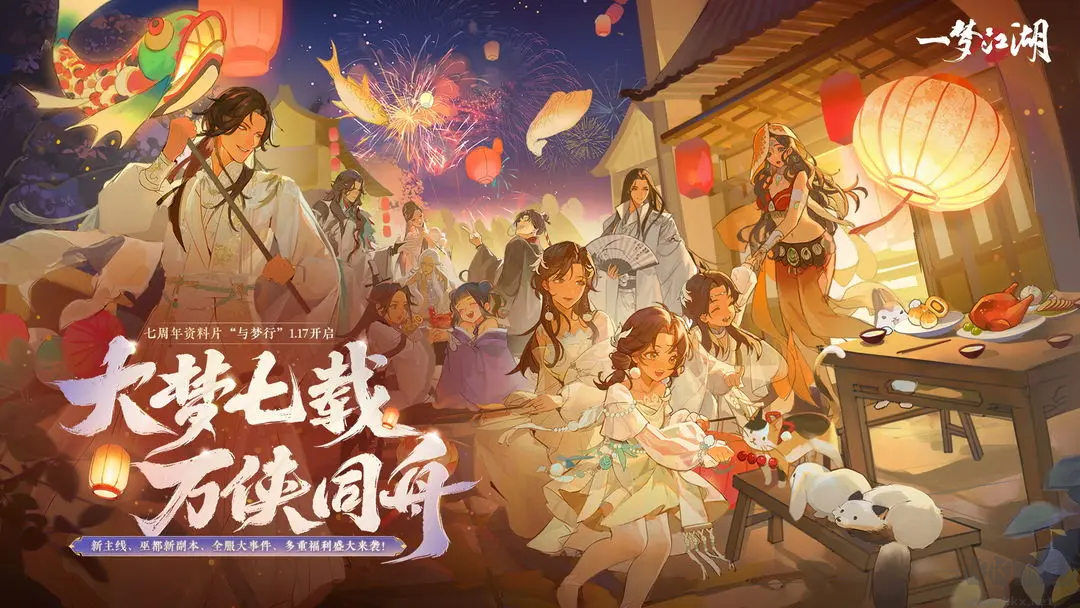 一夢(mèng)江湖下載-一夢(mèng)江湖各種官方版/最新版/安卓/PC版-一夢(mèng)江湖各種版本大全