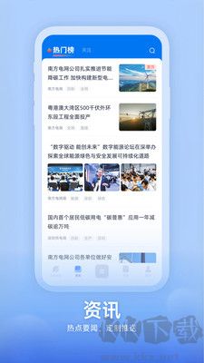 知行南網(wǎng)全新版