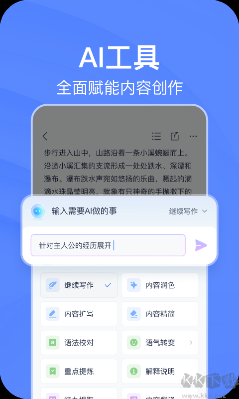 有道云筆記2025安卓版