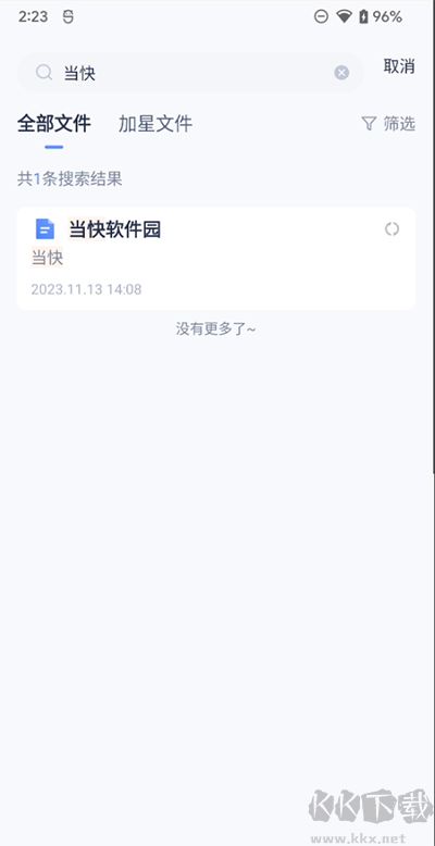 有道云筆記2025安卓版