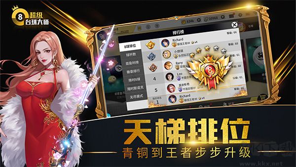 超級(jí)臺(tái)球大師內(nèi)購(gòu)版