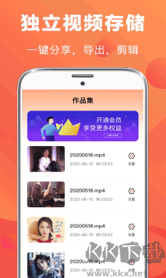 錄屏EV王者安卓版