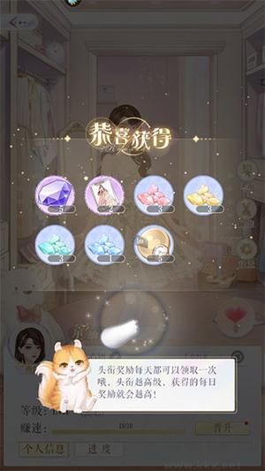 甜甜的你游戲破解版新手指引5