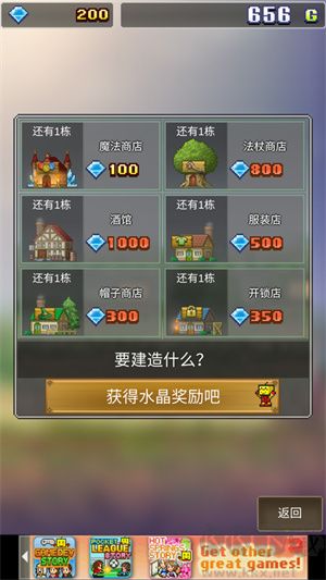 魔法師大冒險新手游攻略截圖2