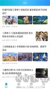 波克游戲盒app綠色版