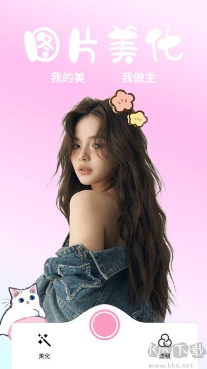 香草相機(jī)app綠色版