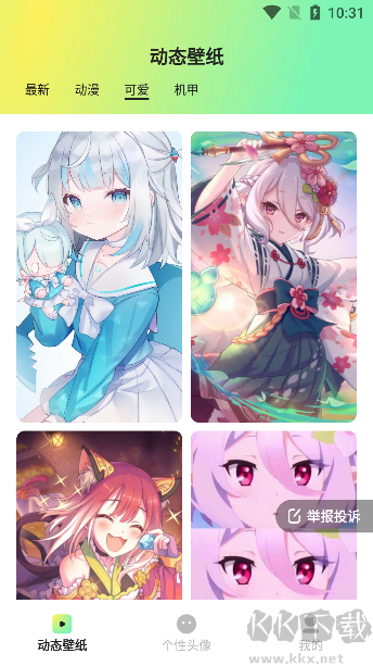 趣美壁紙app優(yōu)化版