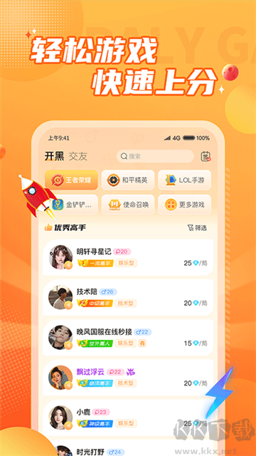 小鹿組隊(duì)2025手機(jī)版