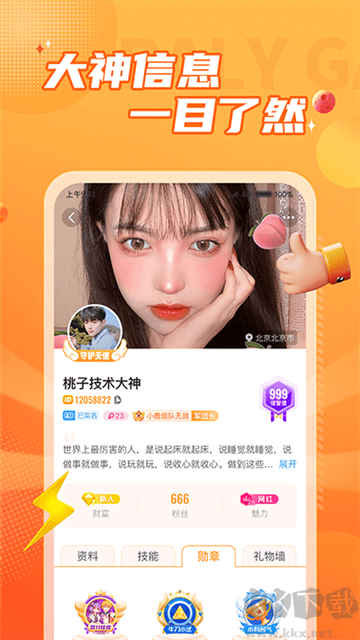 小鹿組隊(duì)2025手機(jī)版