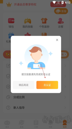 小鹿組隊(duì)2025手機(jī)版