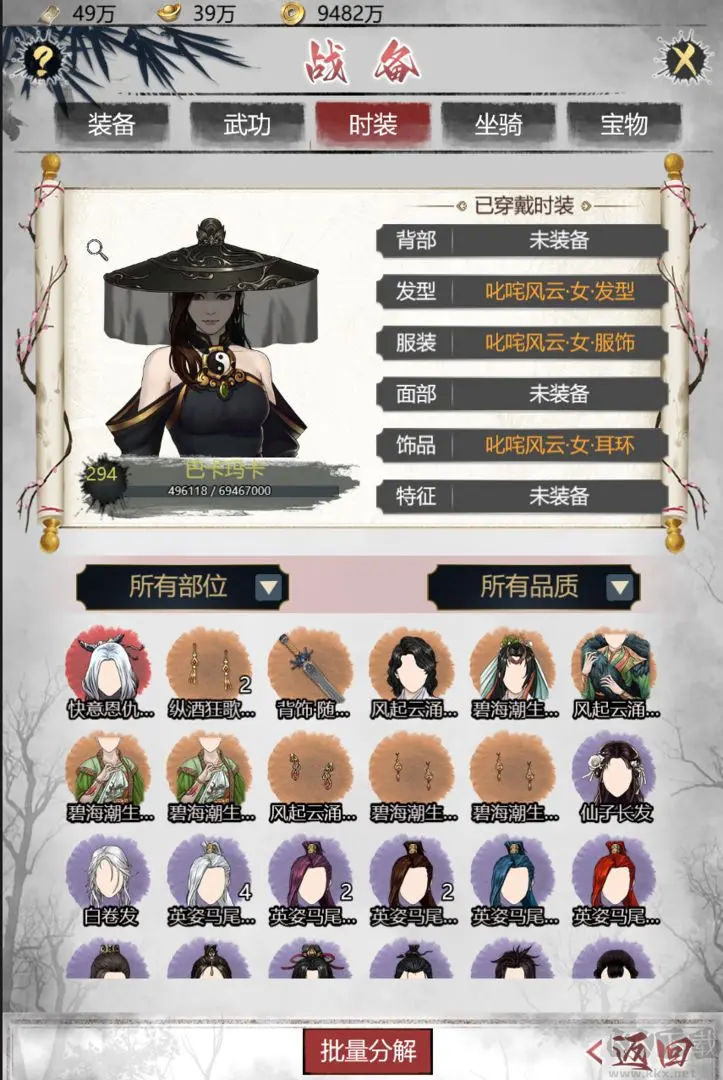 武林秘籍免費(fèi)版武俠題材游戲