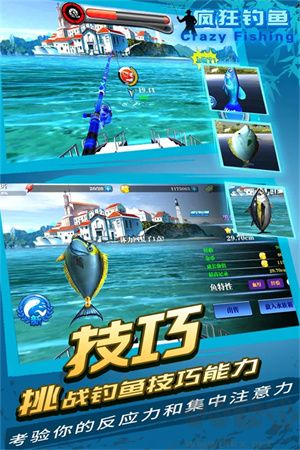 瘋狂釣魚無(wú)限內(nèi)購(gòu)版