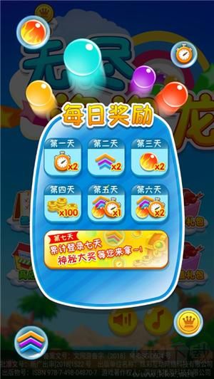 無盡泡泡龍九游版游戲攻略1