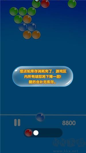 無盡泡泡龍九游版游戲攻略4