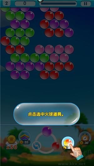 無盡泡泡龍九游版游戲攻略8