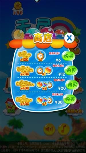 無盡泡泡龍九游版游戲攻略10