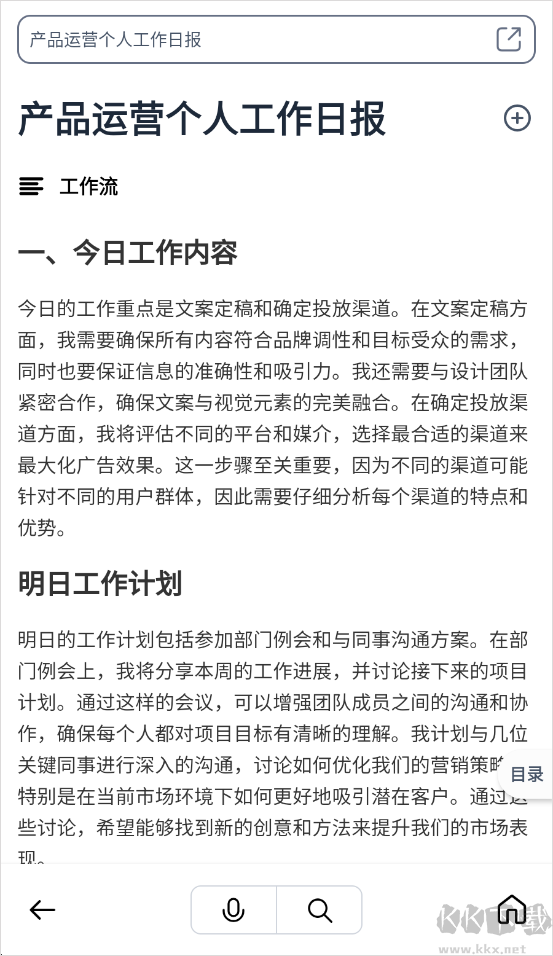 秘塔AI搜索免費(fèi)版