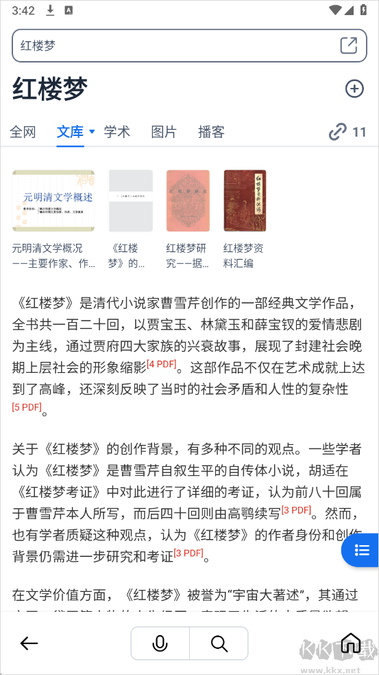 秘塔AI搜索免費(fèi)版