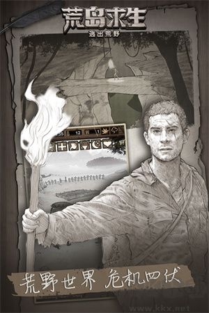 荒野日記孤島正版