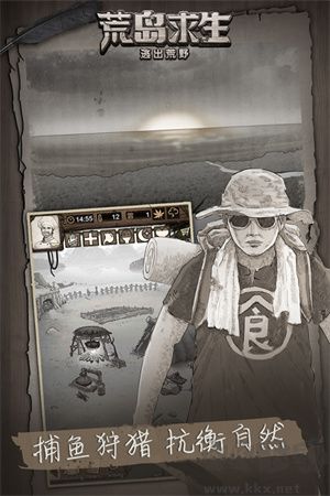 荒野日記孤島正版