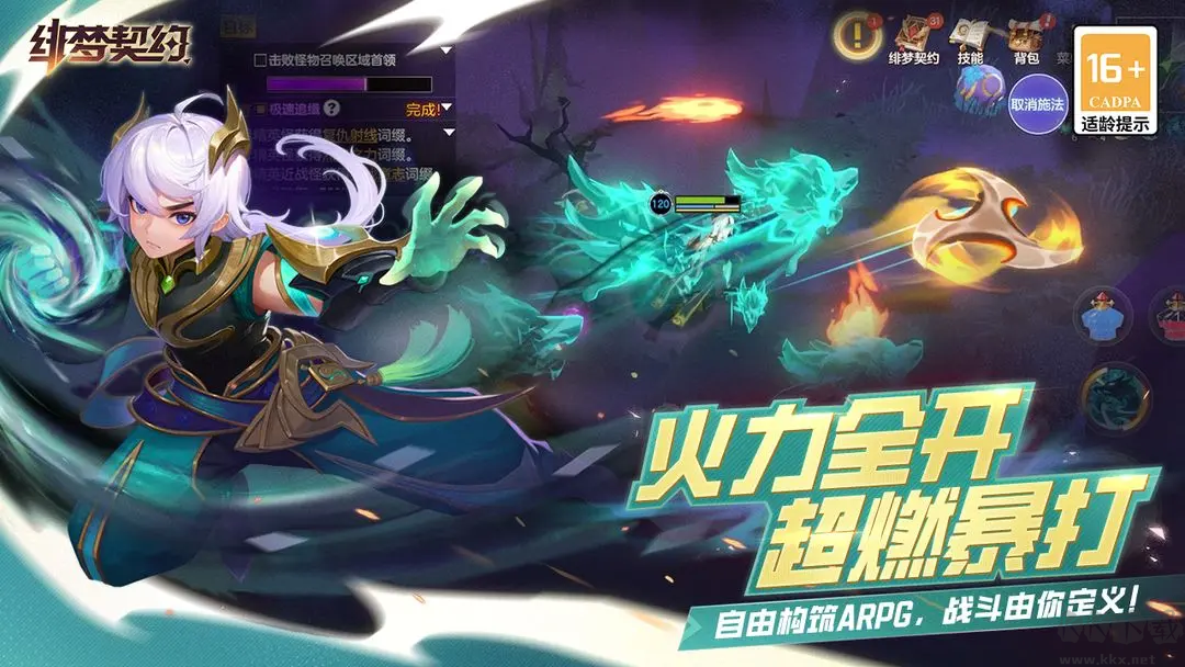 緋夢契約官方最新版地牢ARPG暗黑動作角色扮演手游