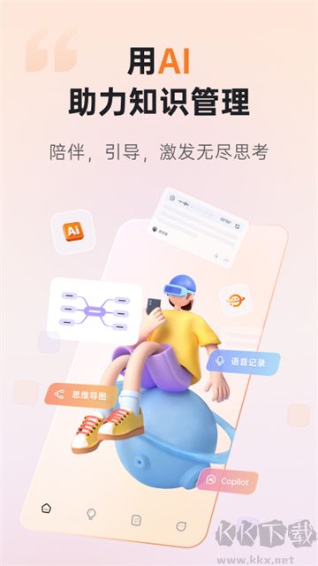 GitMind思維導(dǎo)圖