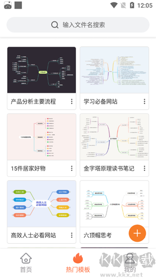 GitMind思維導(dǎo)圖