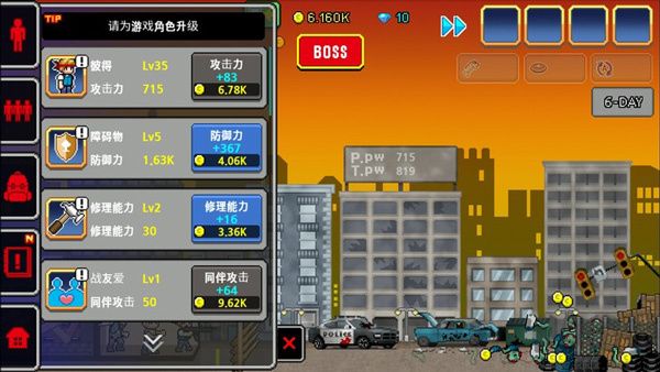 100天掃除僵尸金幣的正確使用方法截圖2