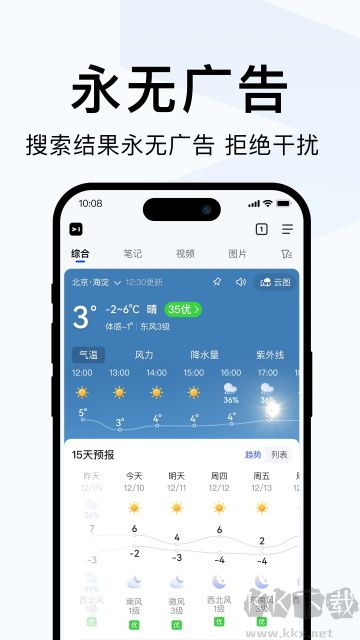 簡(jiǎn)單搜索最新版
