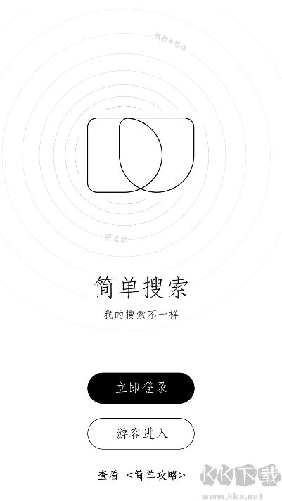 簡(jiǎn)單搜索最新版