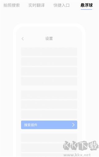 簡(jiǎn)單搜索最新版
