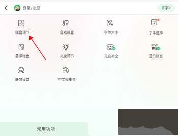 BARMAK輸入法2025版
