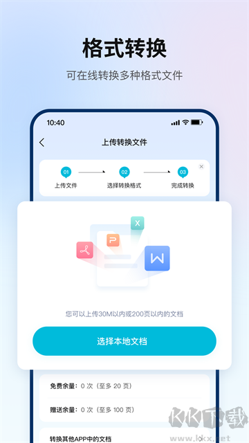 翻譯狗免費(fèi)版