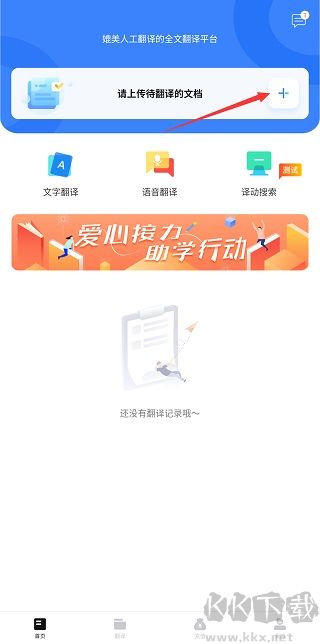 翻譯狗免費(fèi)版