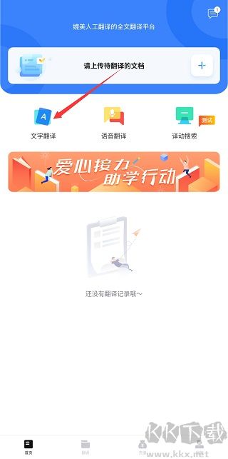 翻譯狗免費(fèi)版