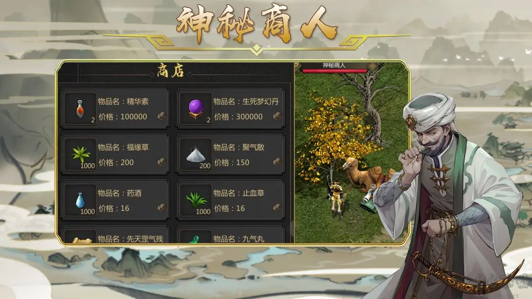 劍雨如歌官方版開放世界武俠手游