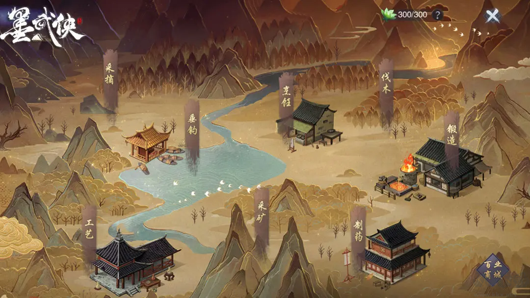 墨武俠2025官方最新版高自由度的大型武俠手游