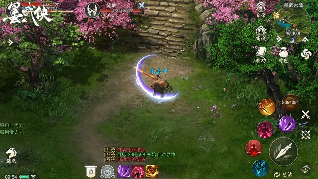 墨武俠2025官方最新版高自由度的大型武俠手游