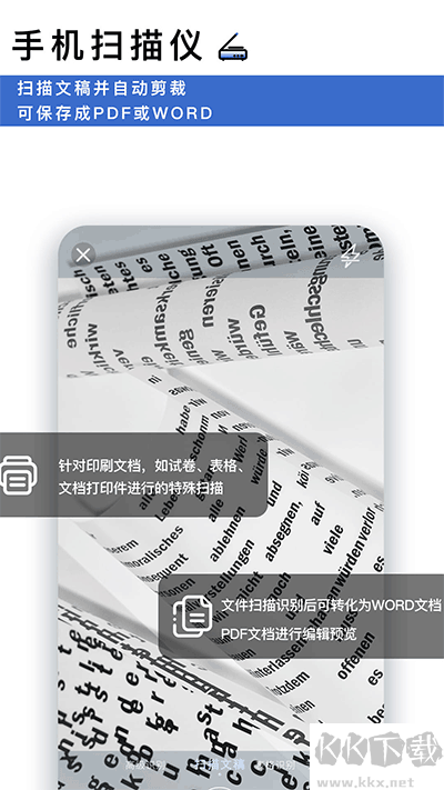 轉(zhuǎn)易俠掃描王免費(fèi)版