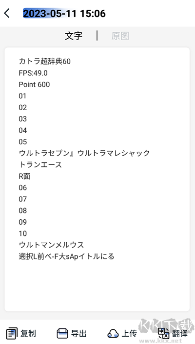 轉(zhuǎn)易俠掃描王免費(fèi)版