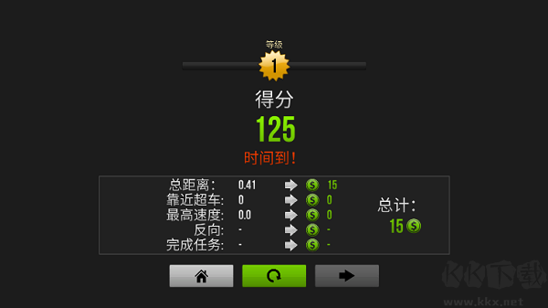 公路騎手官方最新版2024新手攻略截圖5