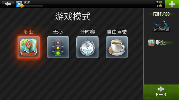 公路騎手官方最新版2024新手攻略截圖8