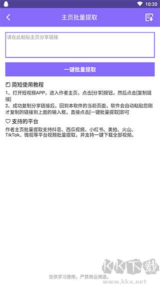 下載王app最新版