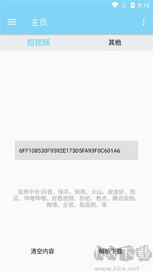 萬能下載器免費版