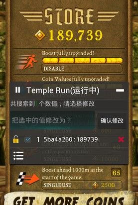 燒餅修改器免費版