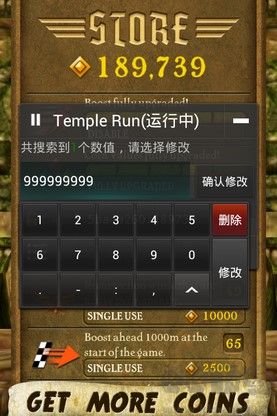 燒餅修改器免費版