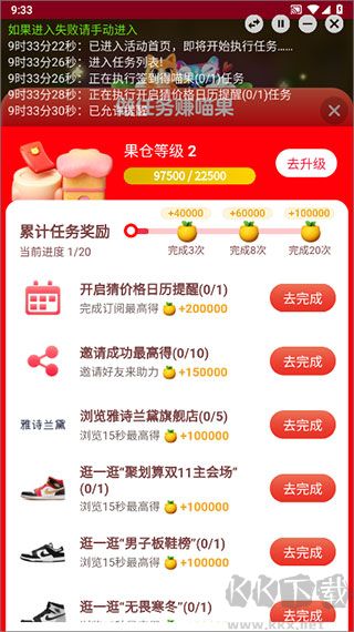 kola任務(wù)助手2025最新版