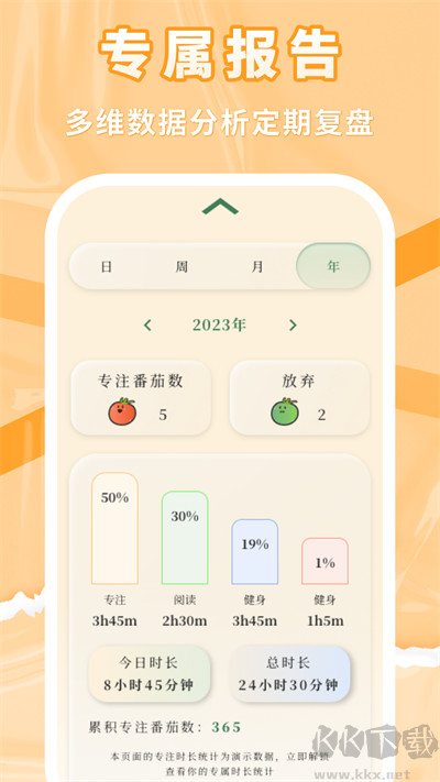 番茄上岸APP