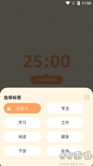 番茄上岸APP
