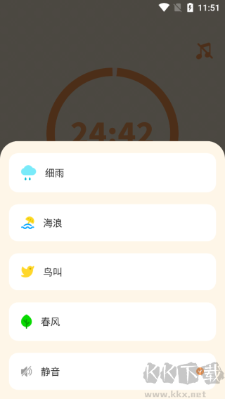 番茄上岸APP